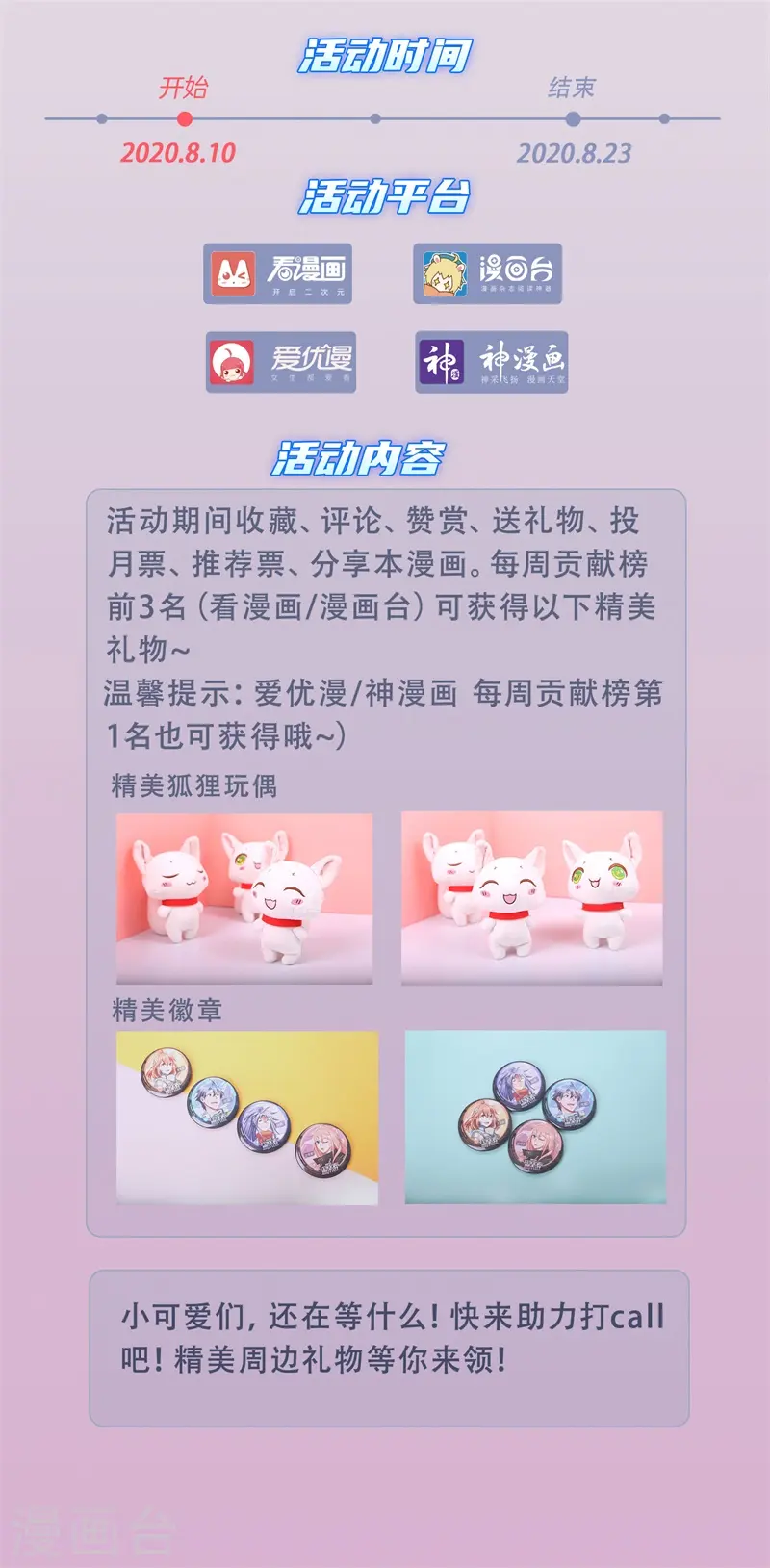 第197话 凭你之力，放弃制裁18