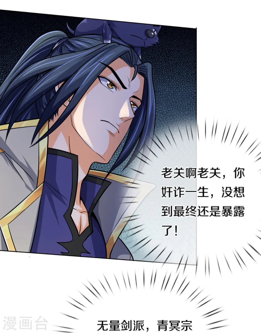 第474话 该来的还是要来30