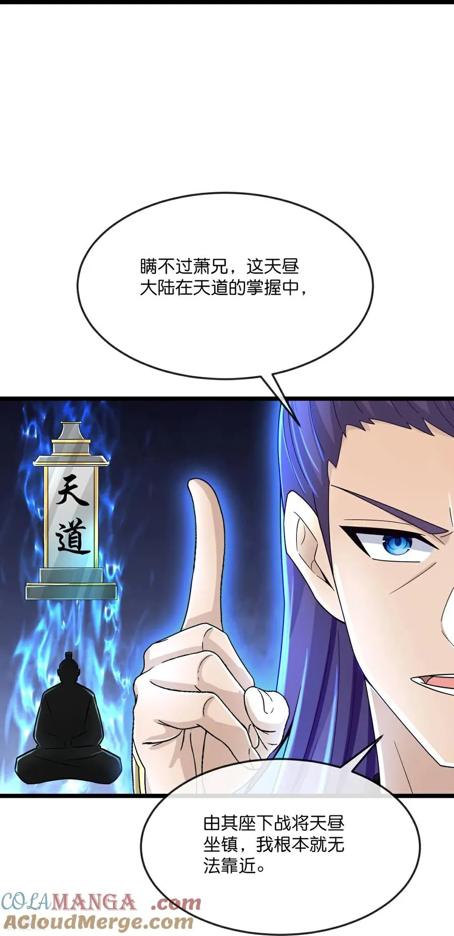 第803话 动身前往天昼大陆20