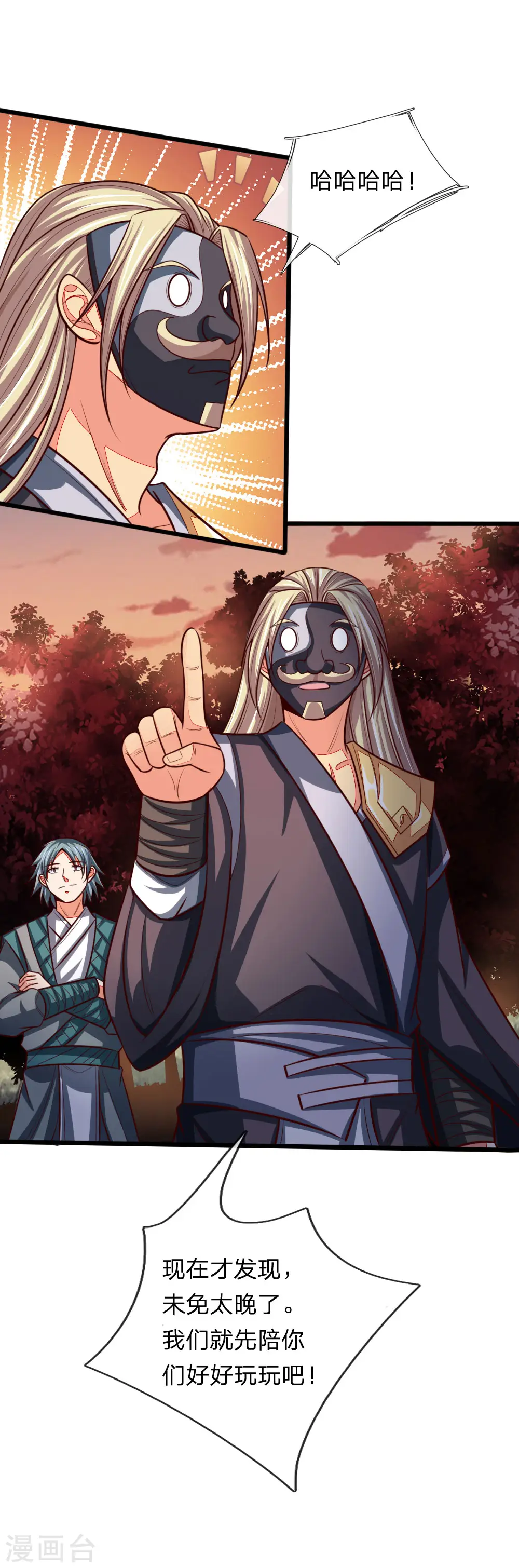 第132话 给我把风，开始炼化15