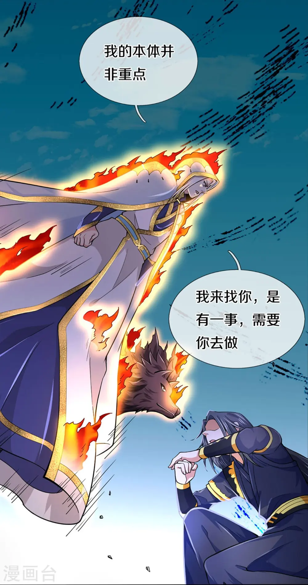 第455话 界王10