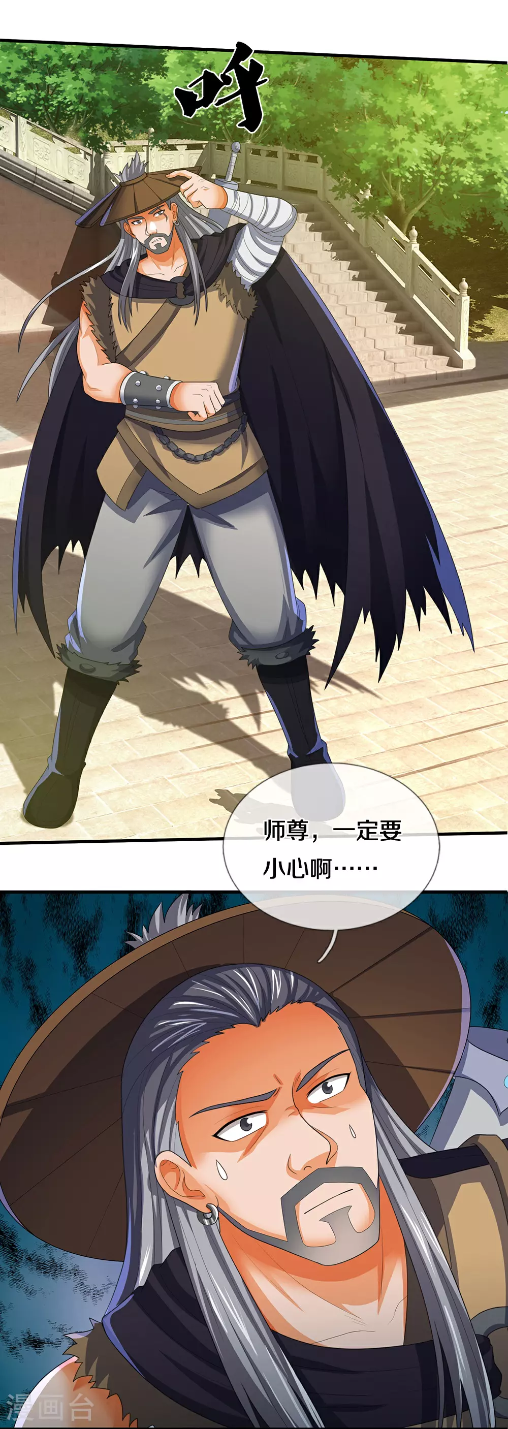 第664话 九转生死6
