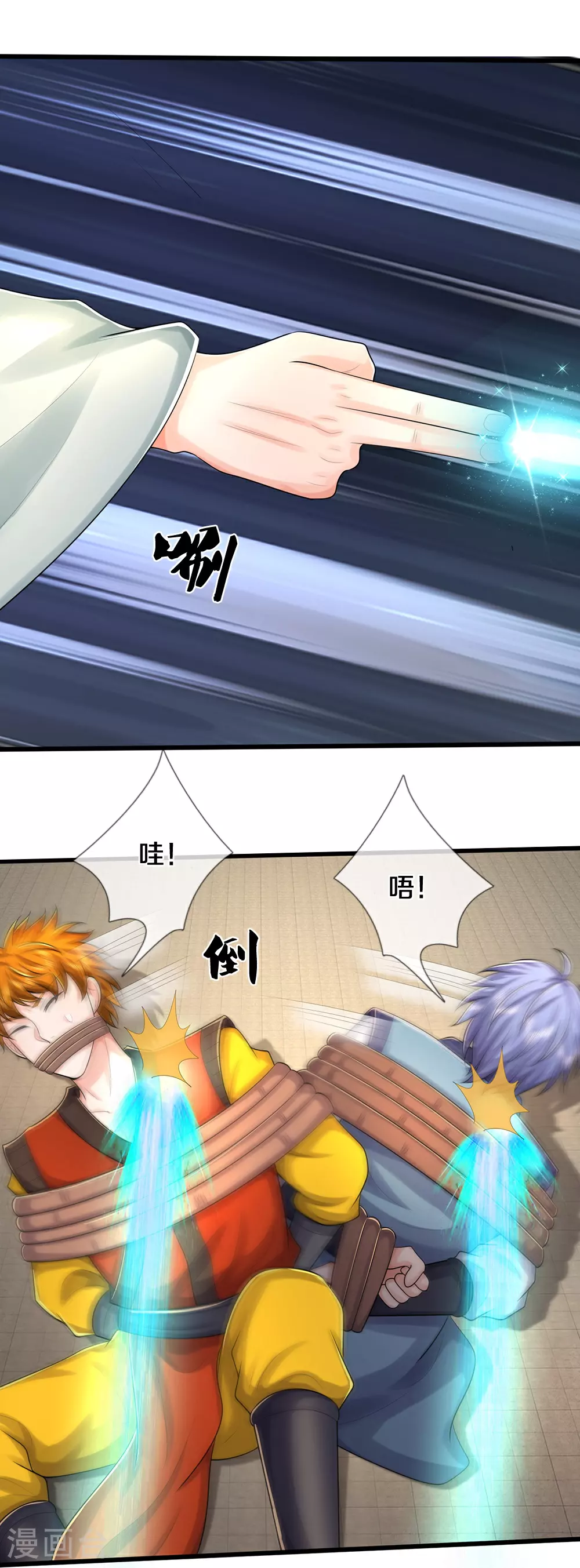 第659话 围攻武神峰7