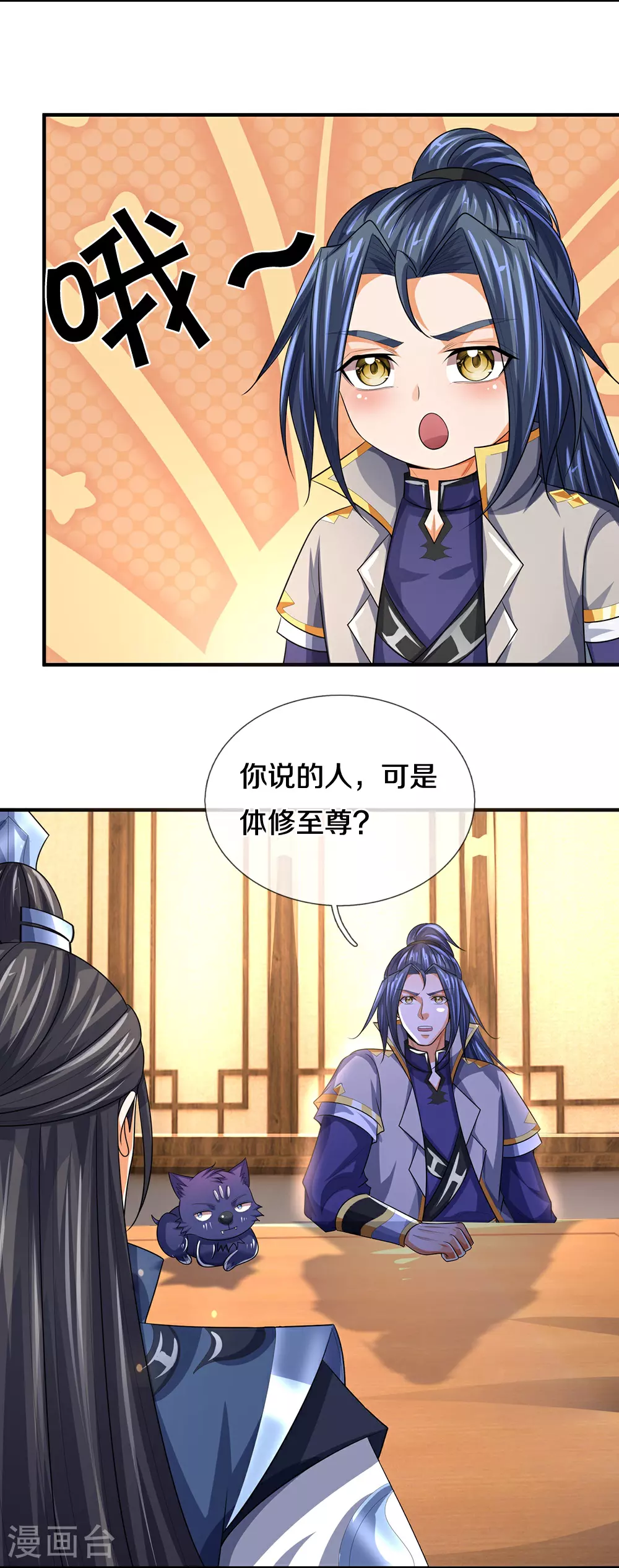 第568话 真假淬体决6