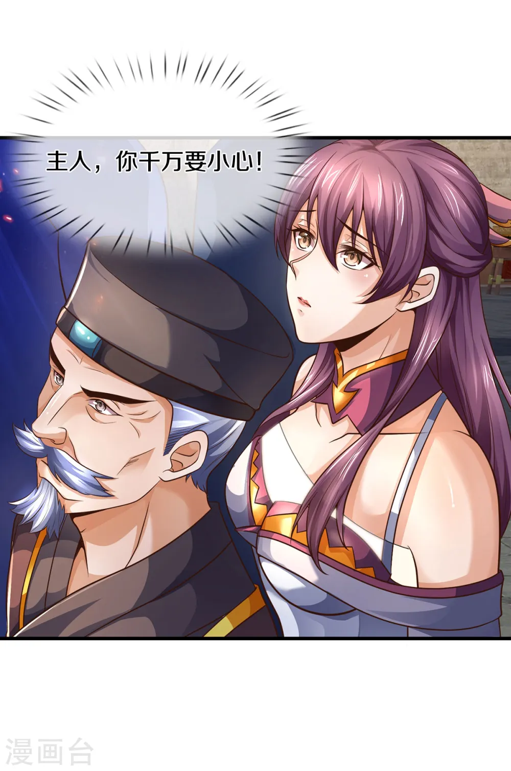 第295话 出手吧！萧晨14