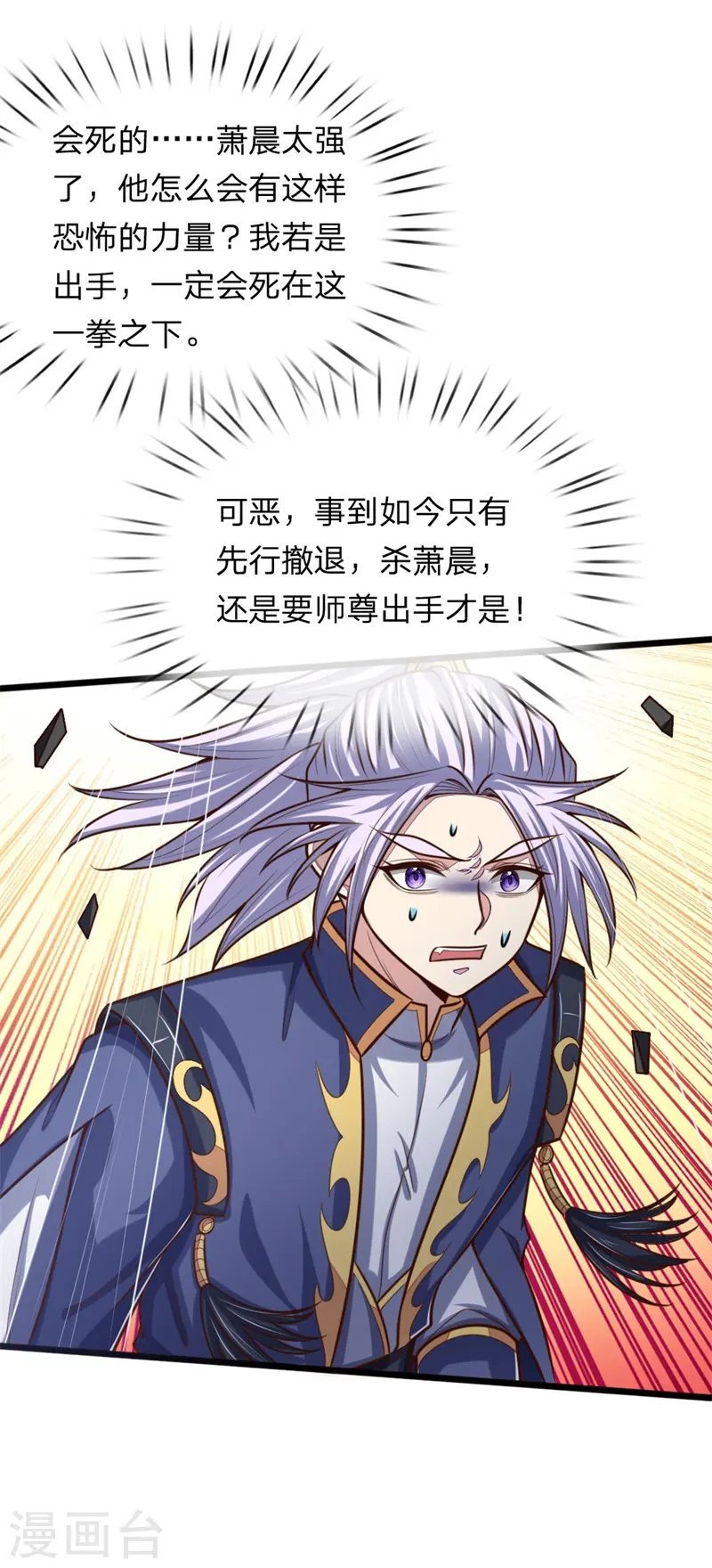 第141话 人外有人，天外有天10
