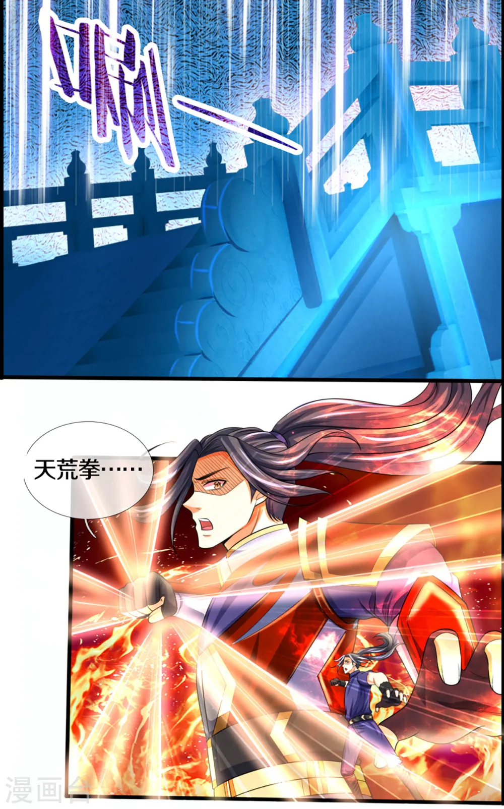 第317话 吸收仙台之力17