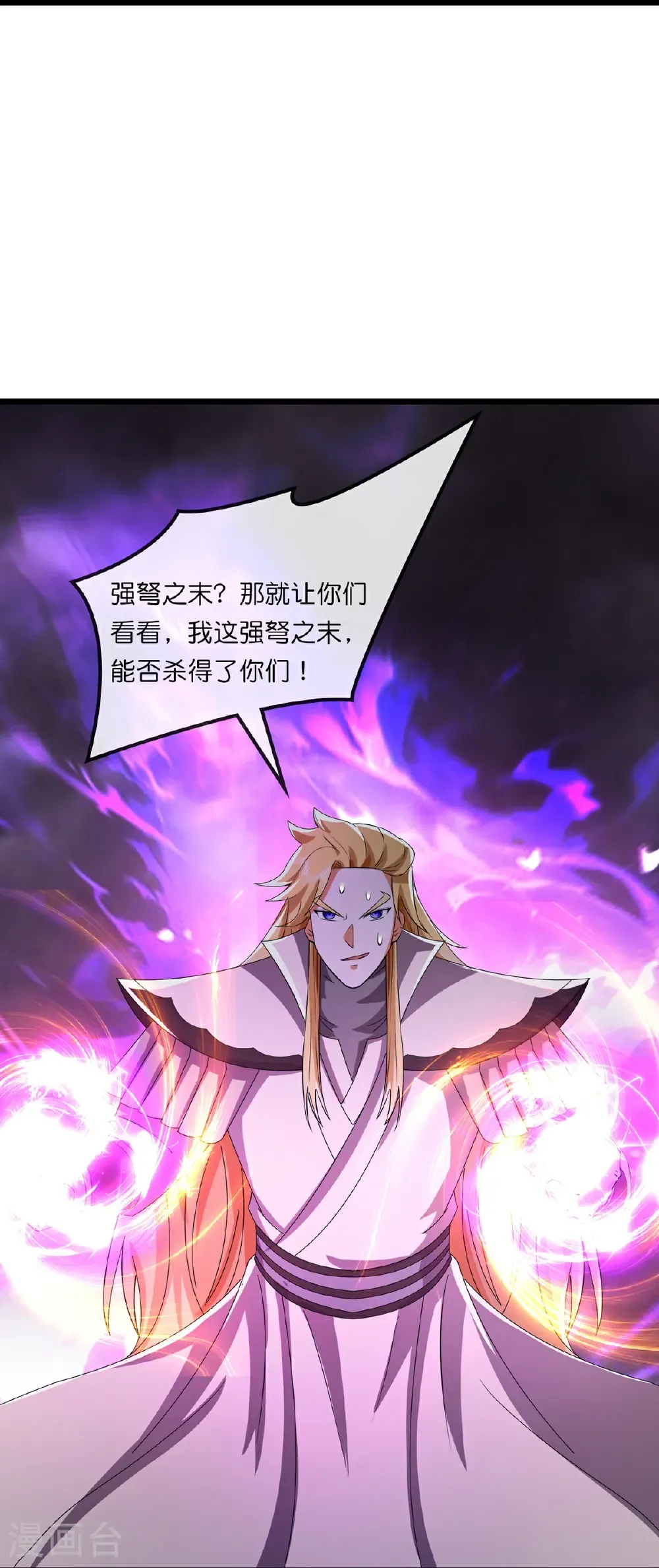 第762话 击退恶敌，云飞又损元气14