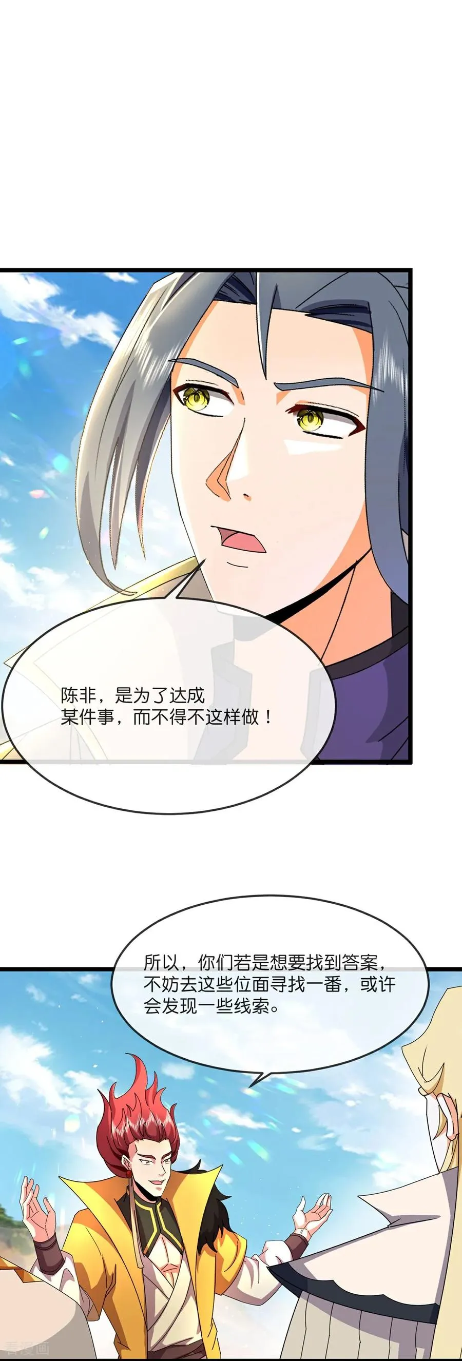 第784话 终末之地？13