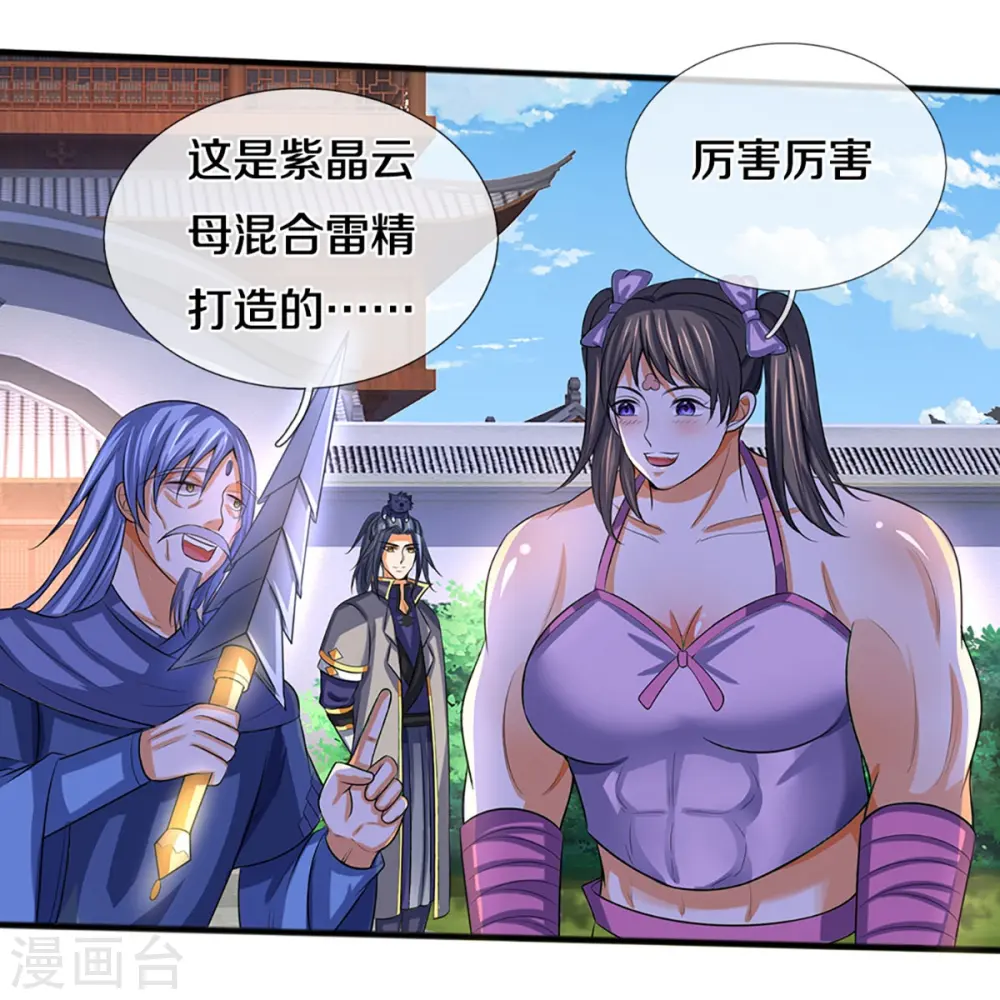 第347话 契机24
