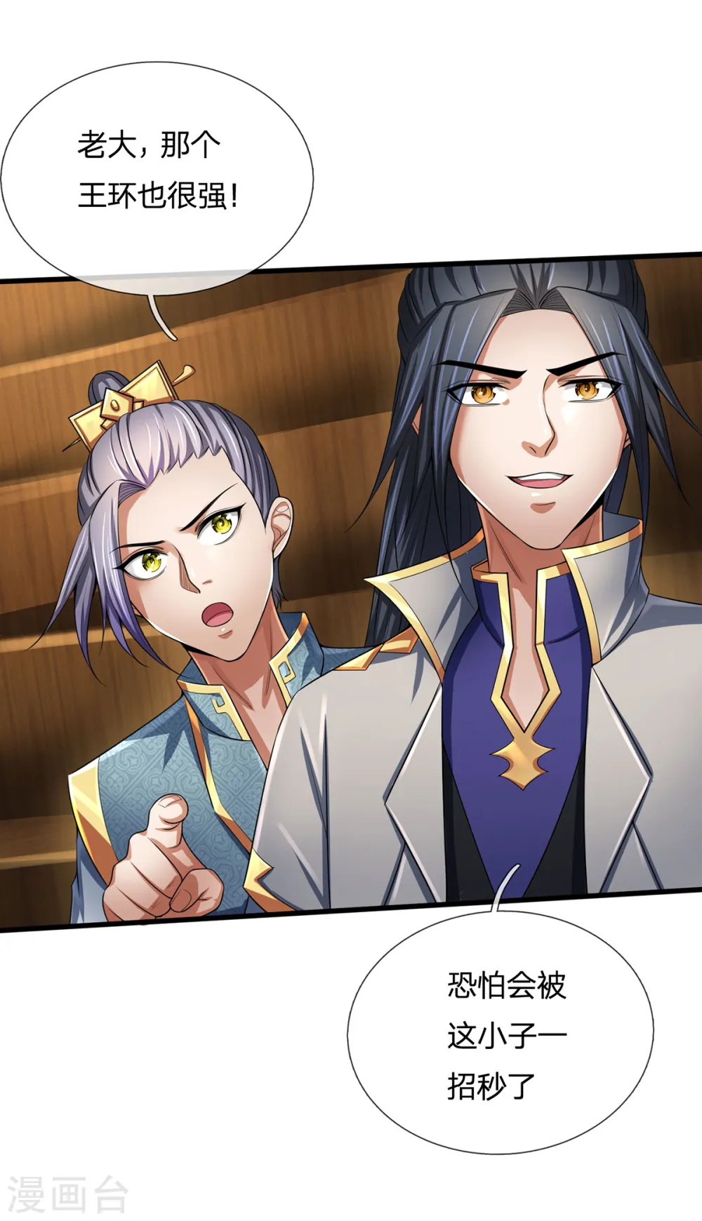 第256话 莫欺少年穷10