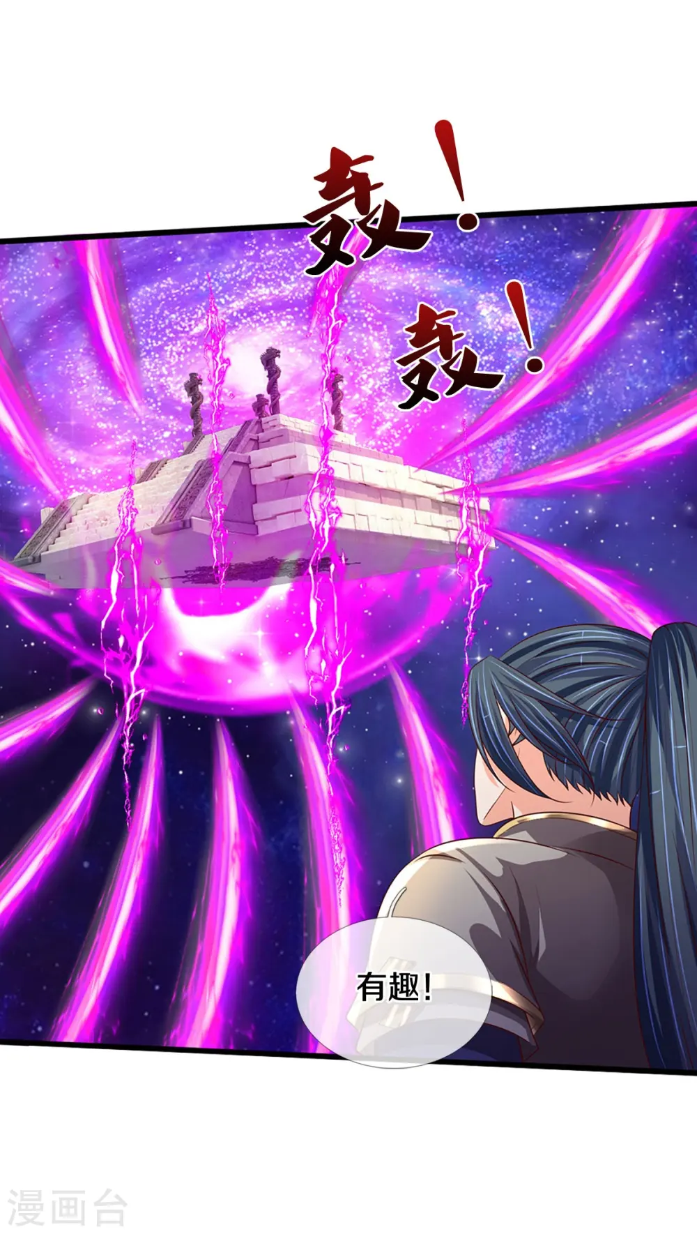 第414话 白剑平的盘算43