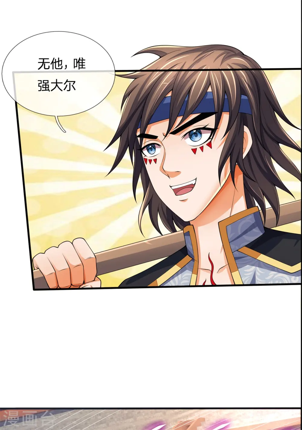 第279话 落幕与秘密商议5