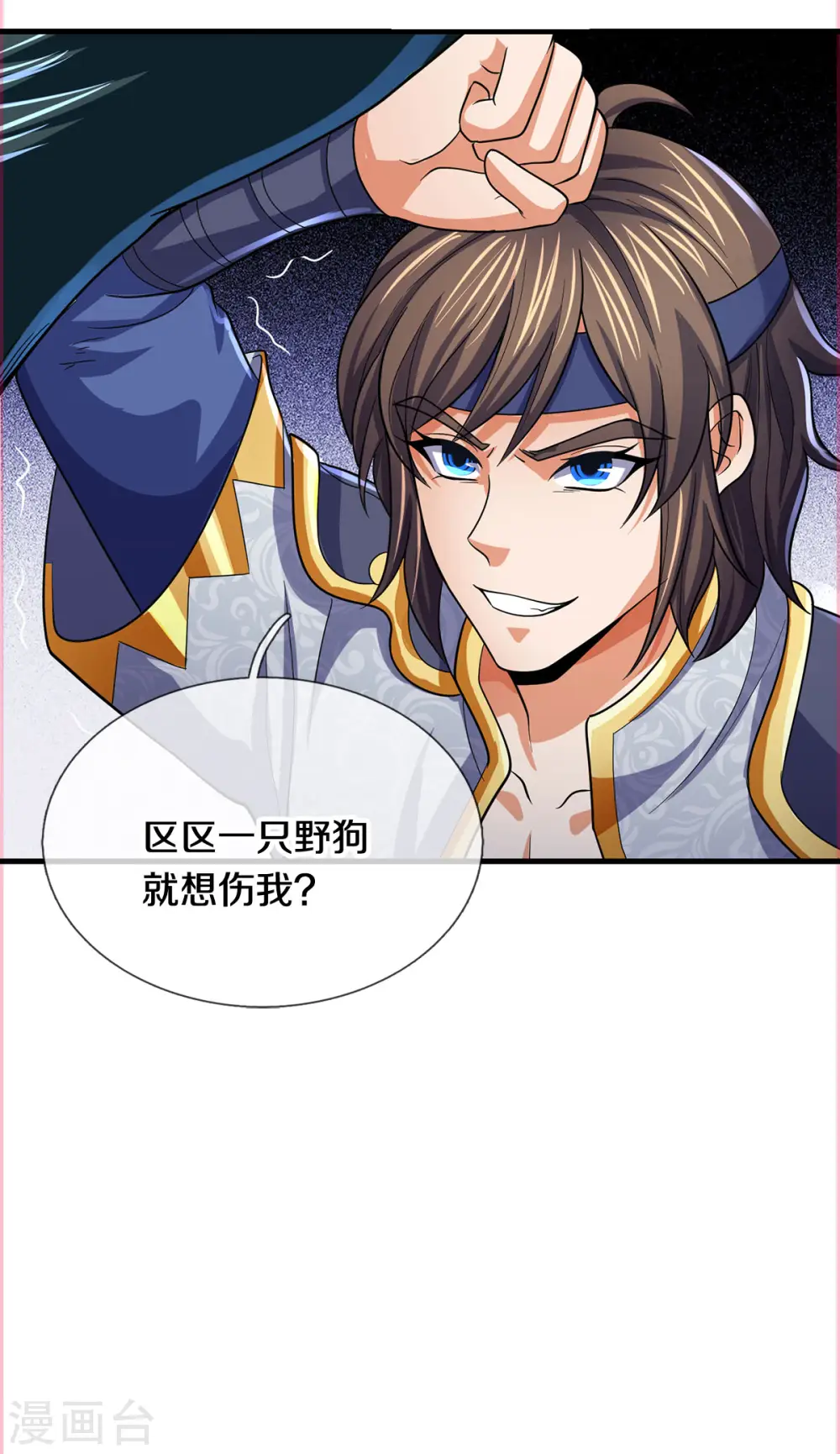 第277话 下一场！冤家对头34