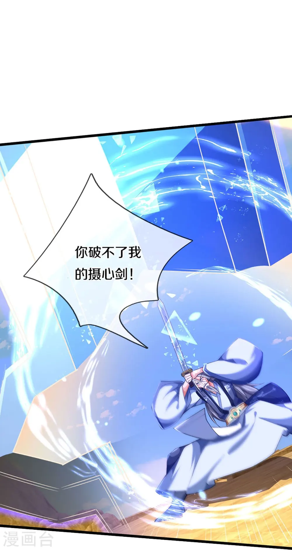 第454话 原来我只是一枚棋子11