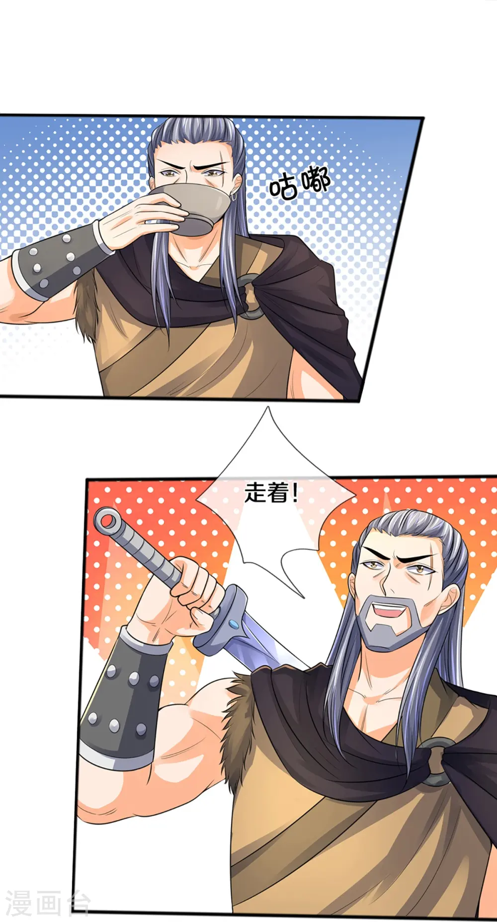 第380话 乱得离谱，沧澜界22