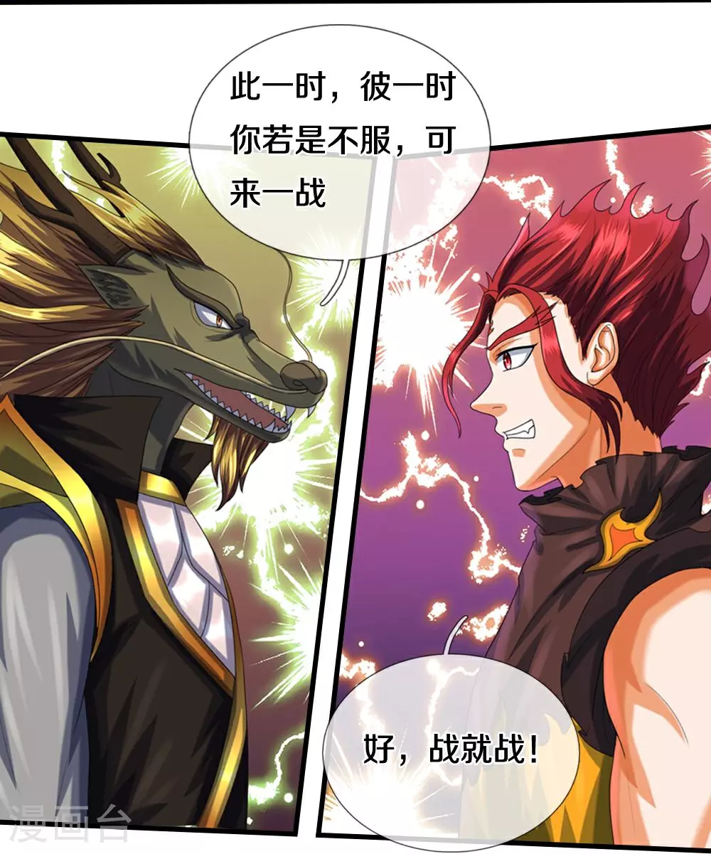 第579话 怎么没听说过18
