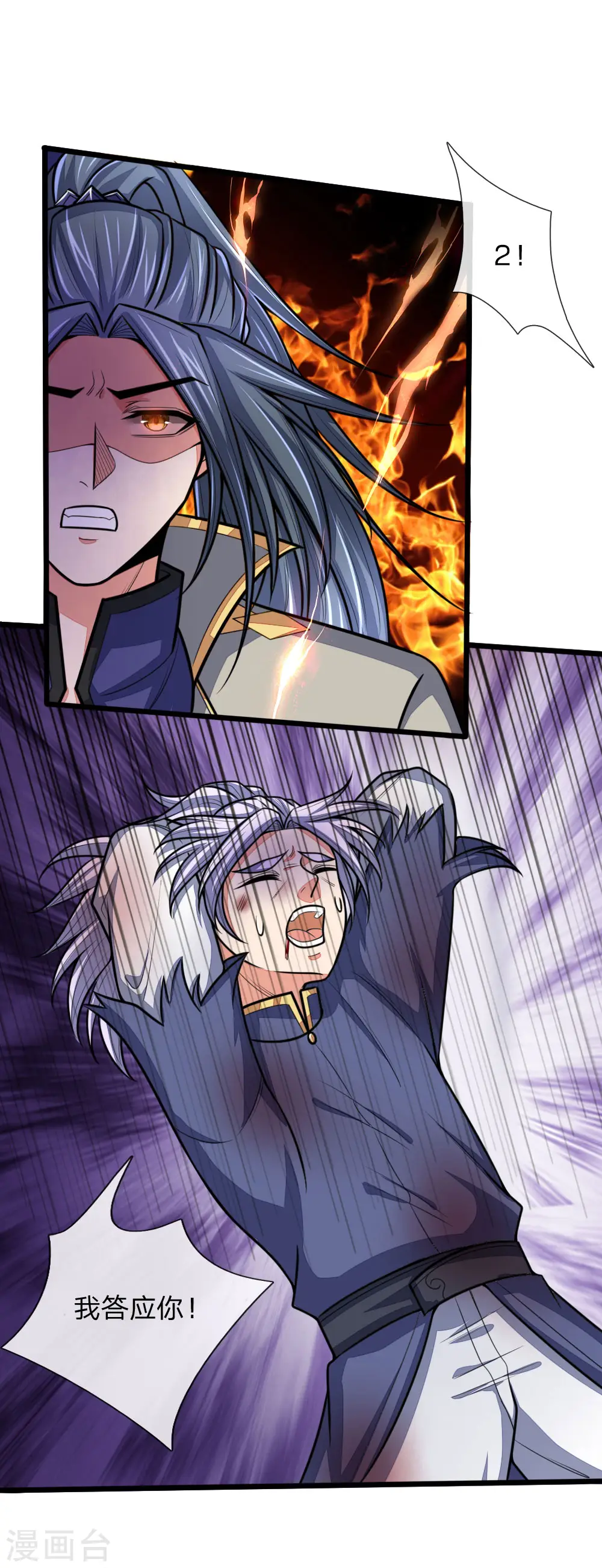 第149话 被逼抉择，生死一念10