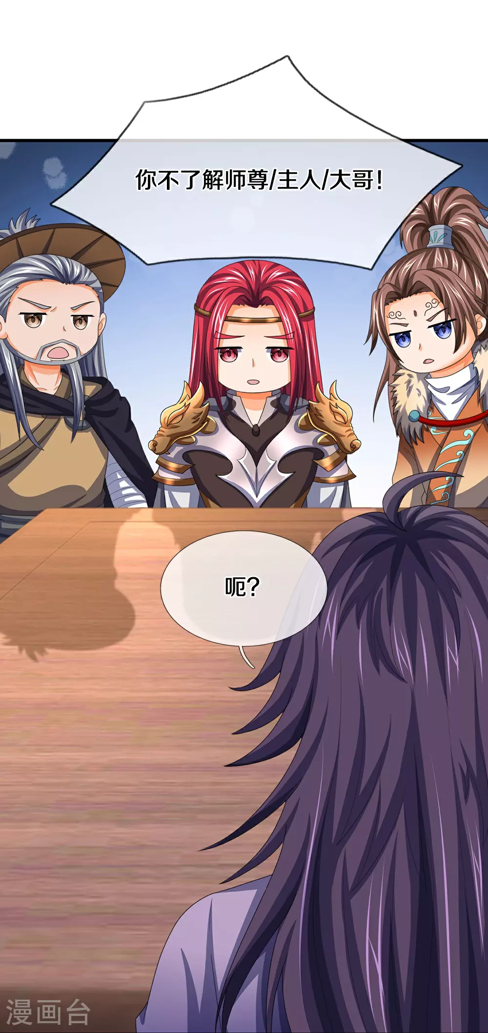 第659话 围攻武神峰28