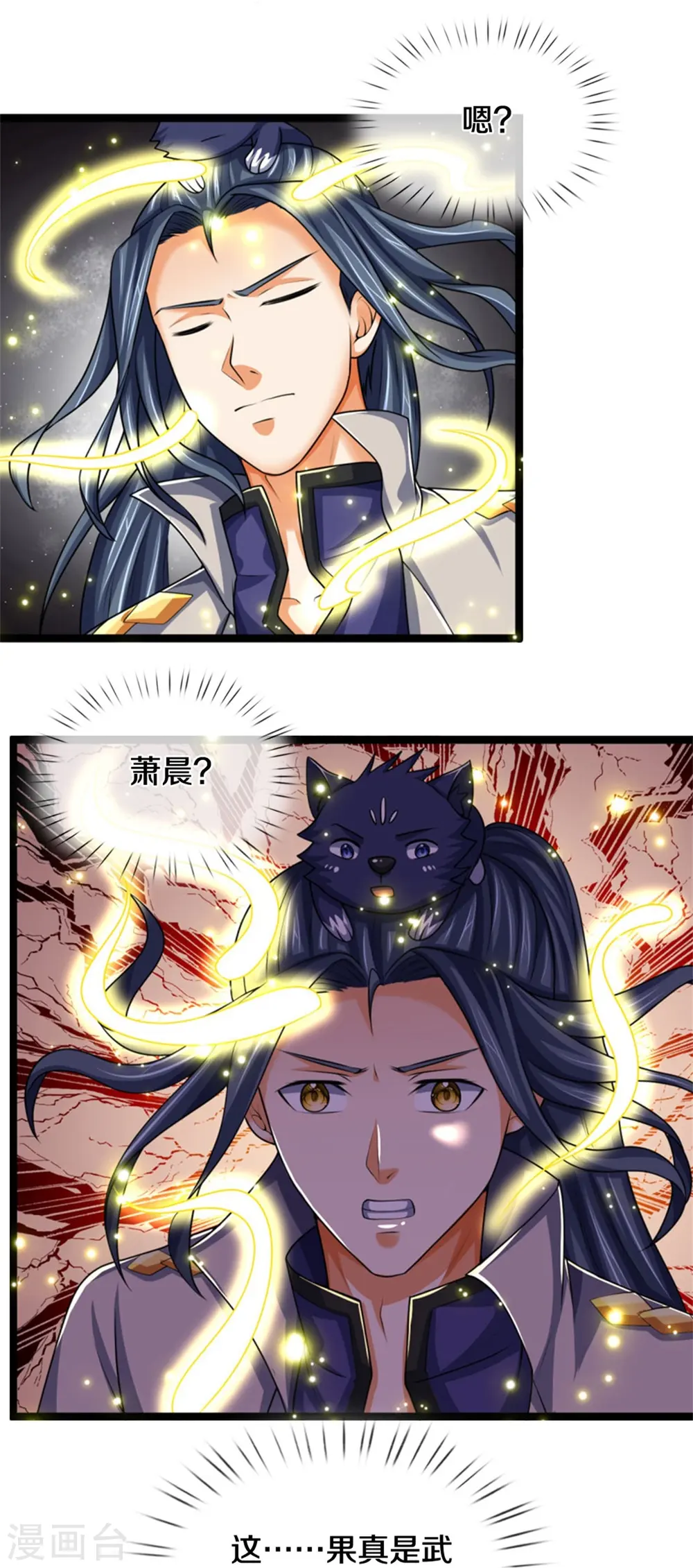 第490话 武神峰的味道33