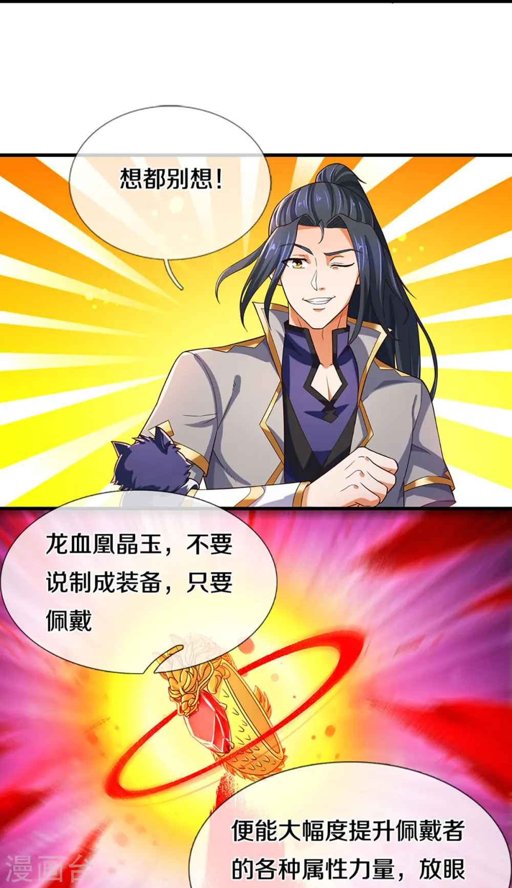 第407话 可怕的女人7
