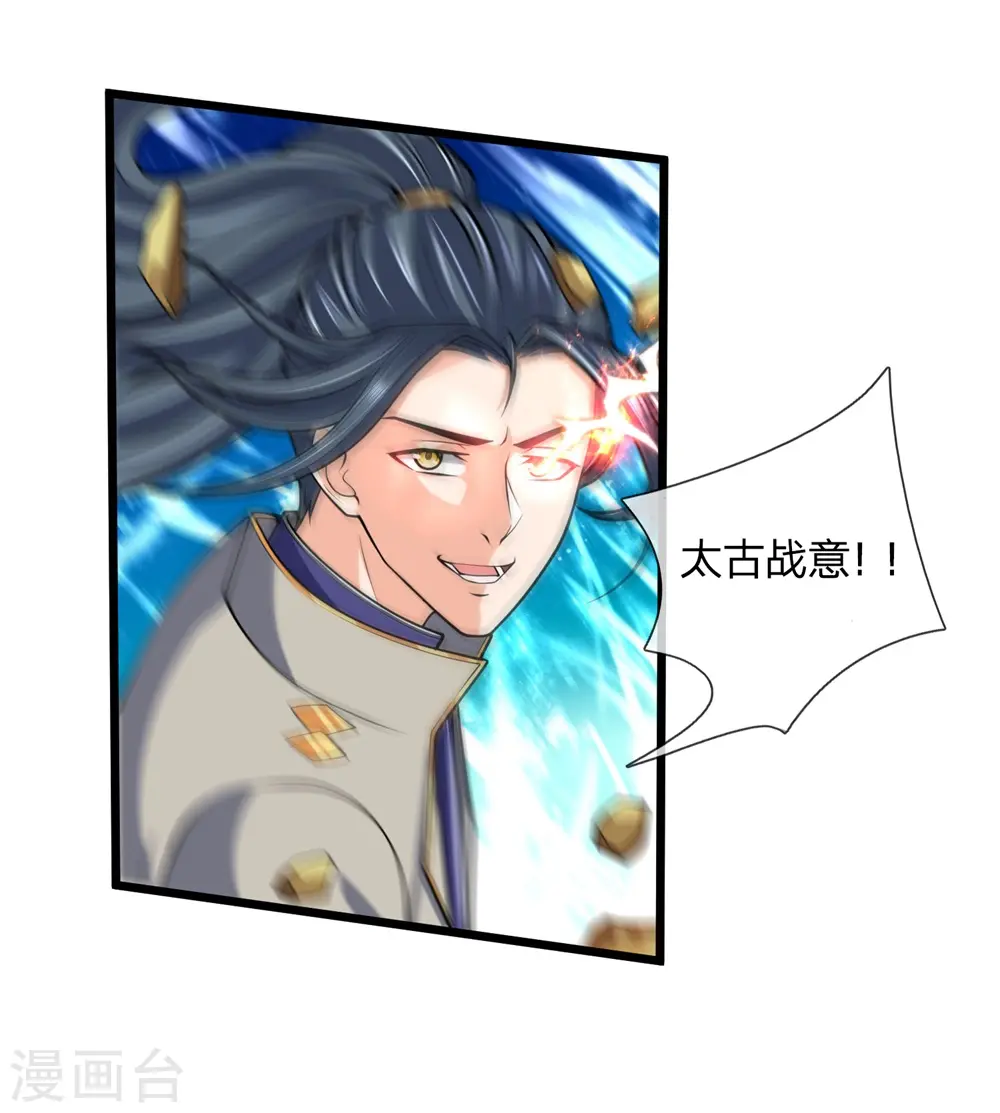 第239话 第二神通，九星剑魂15