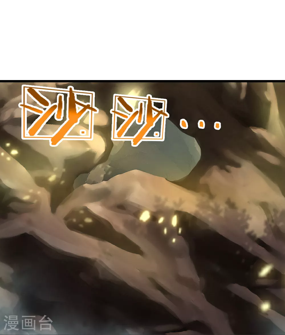 第653话 蜕皮转生29