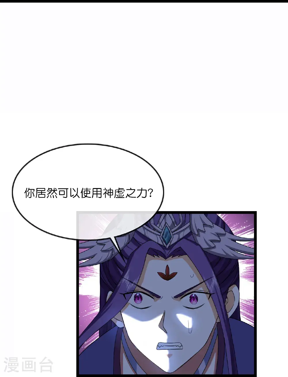 第739话 右护法多傩6