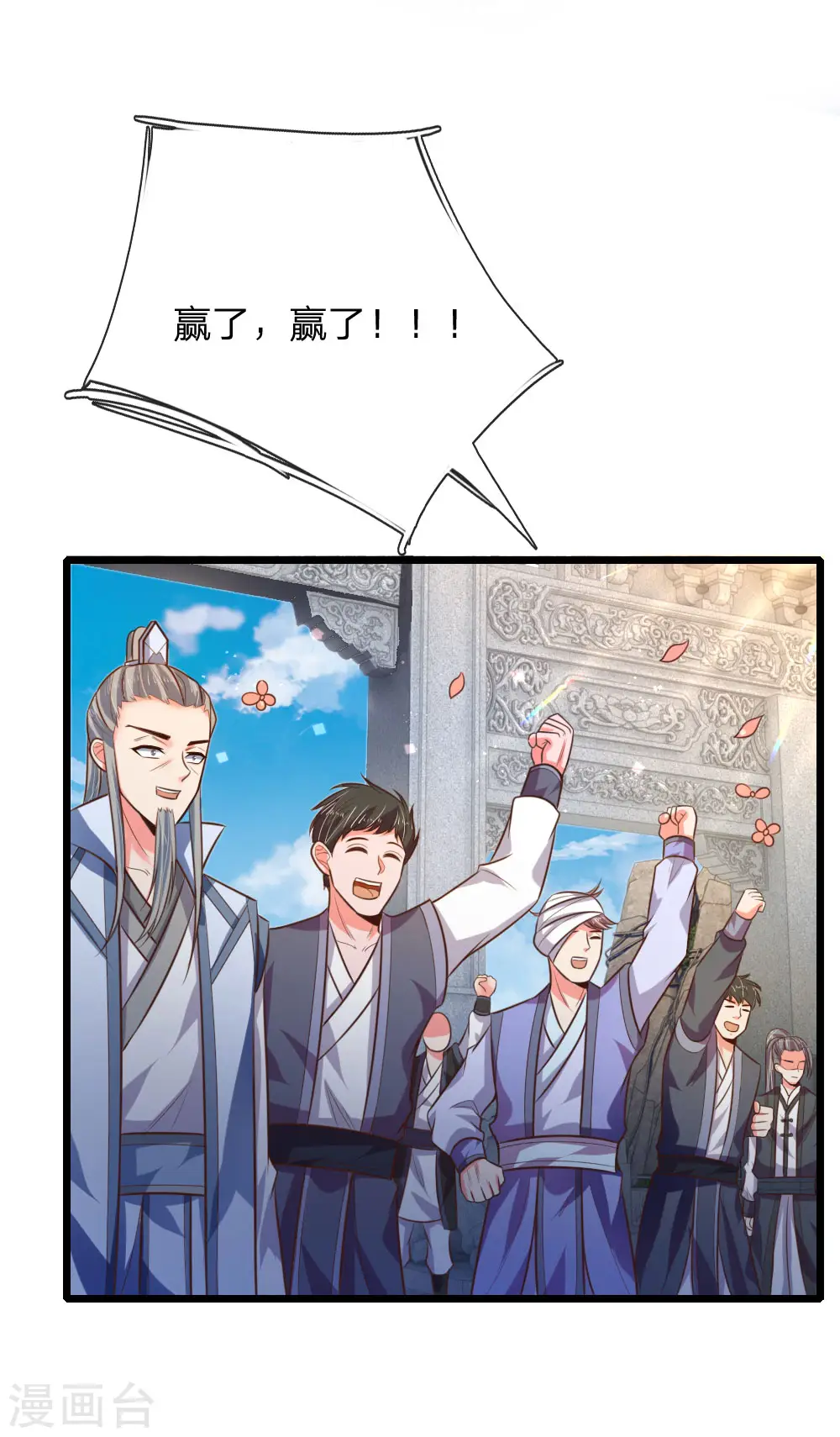 第60话 一拳湮灭 再有强敌12