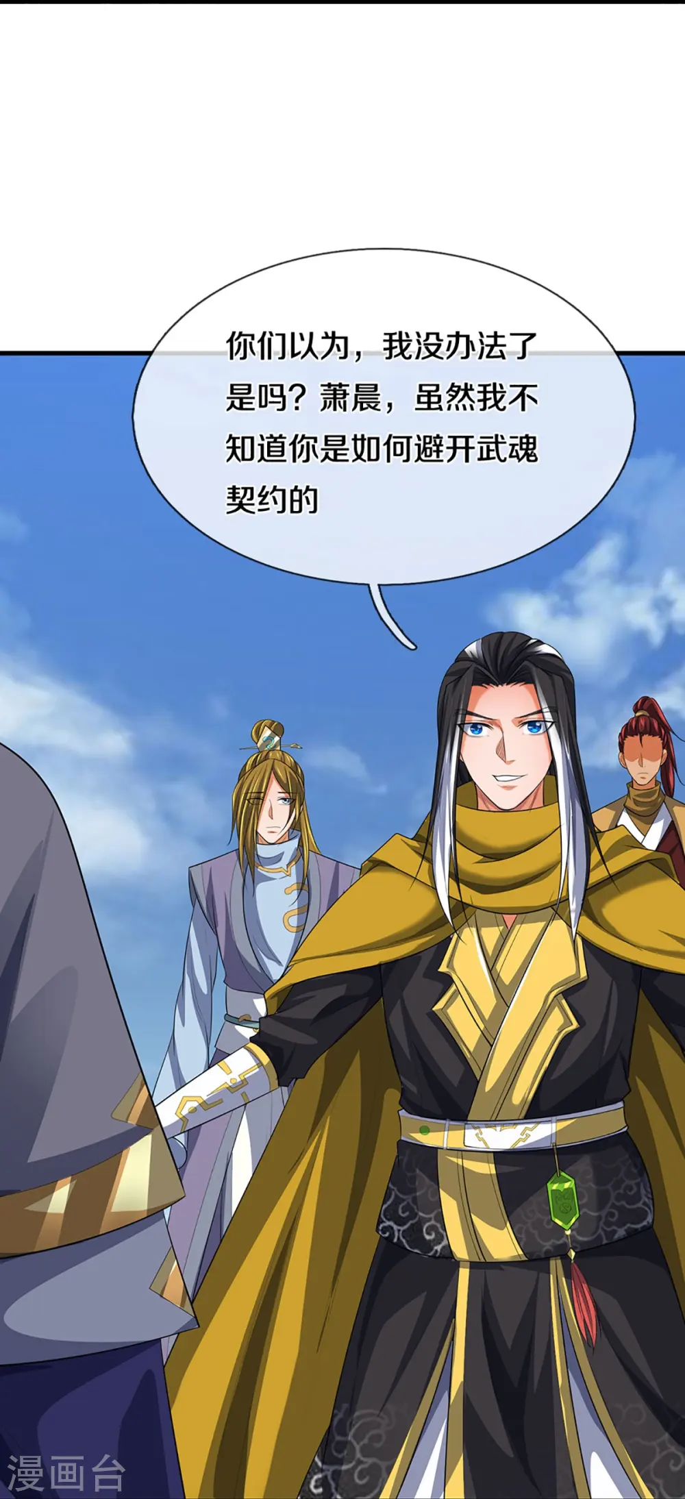 第464话 后手计划39
