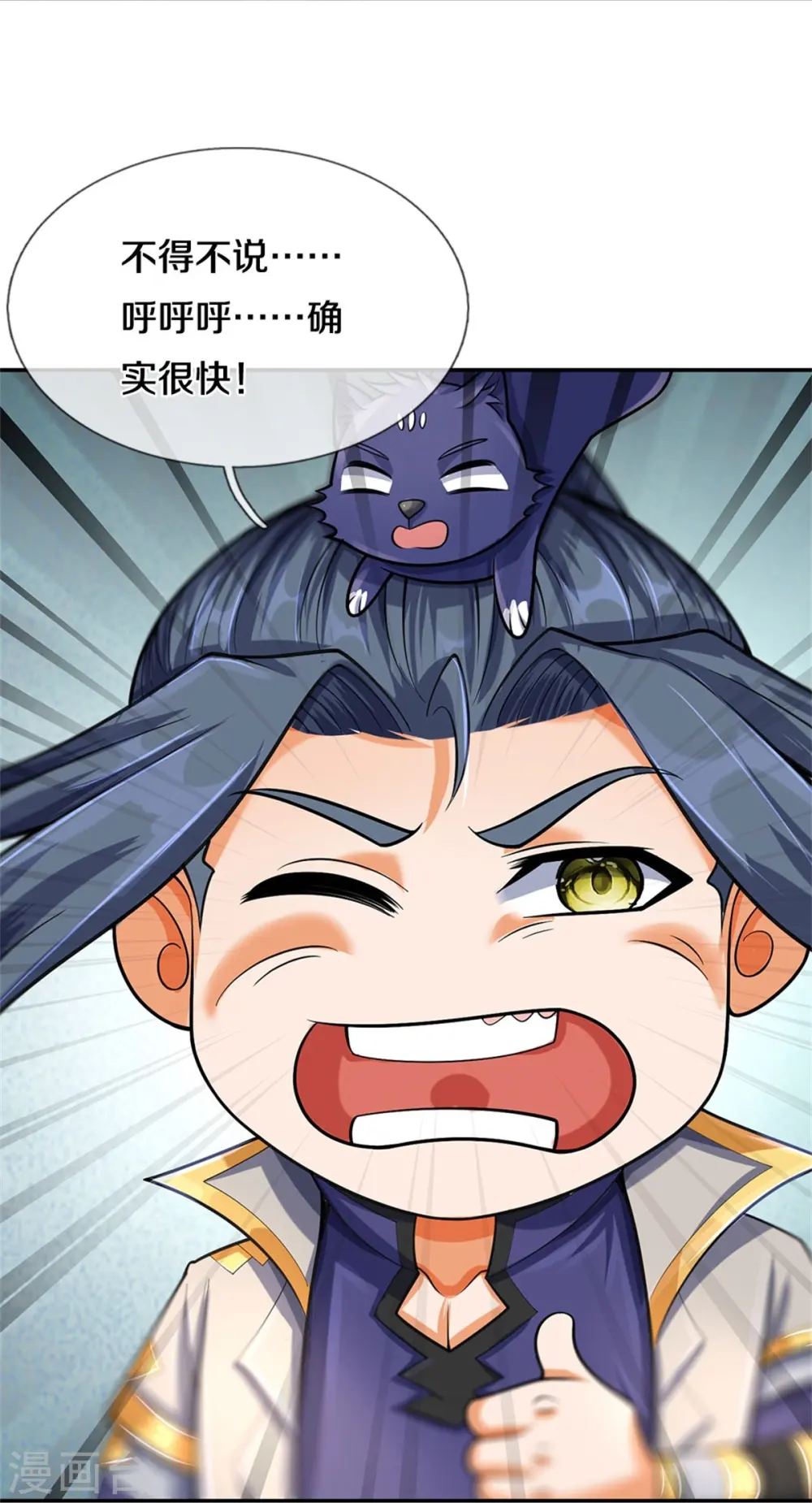 第554话 雷神禁令7