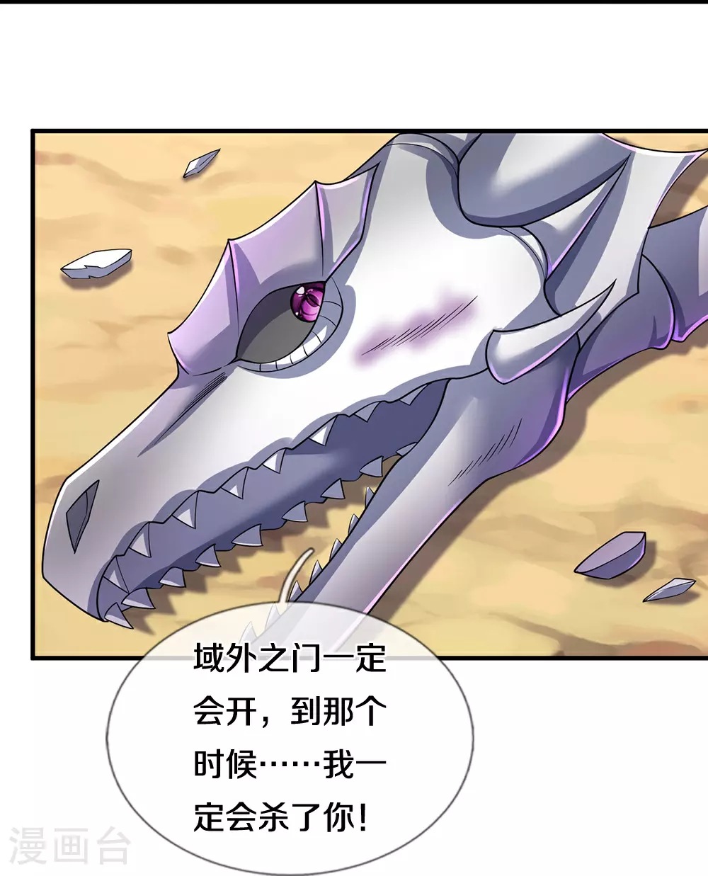 第620话 红甲保命14