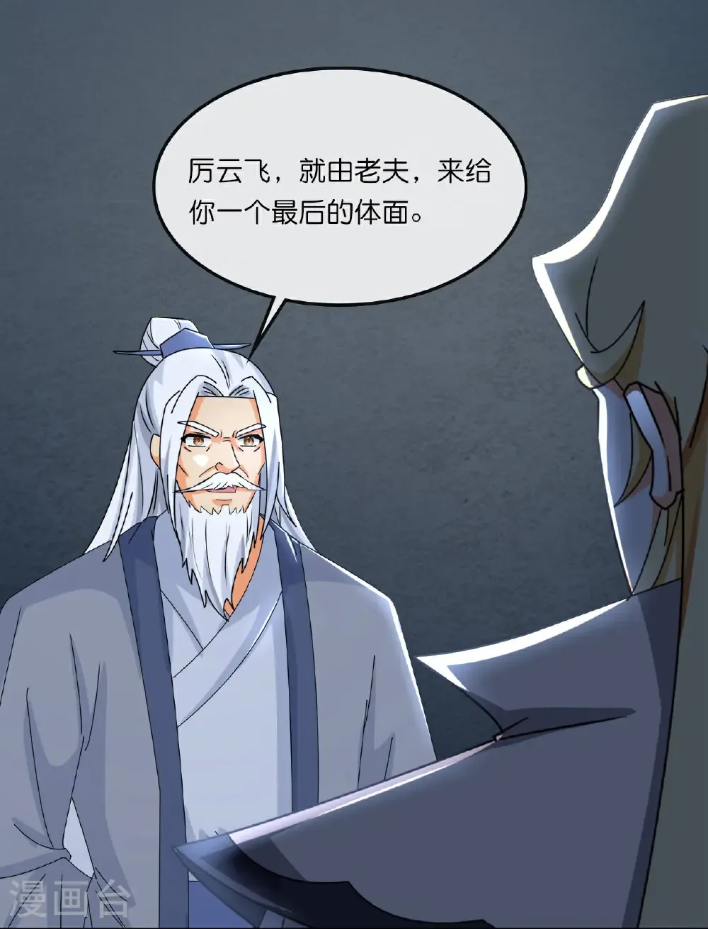 第769话 萧晨回归3