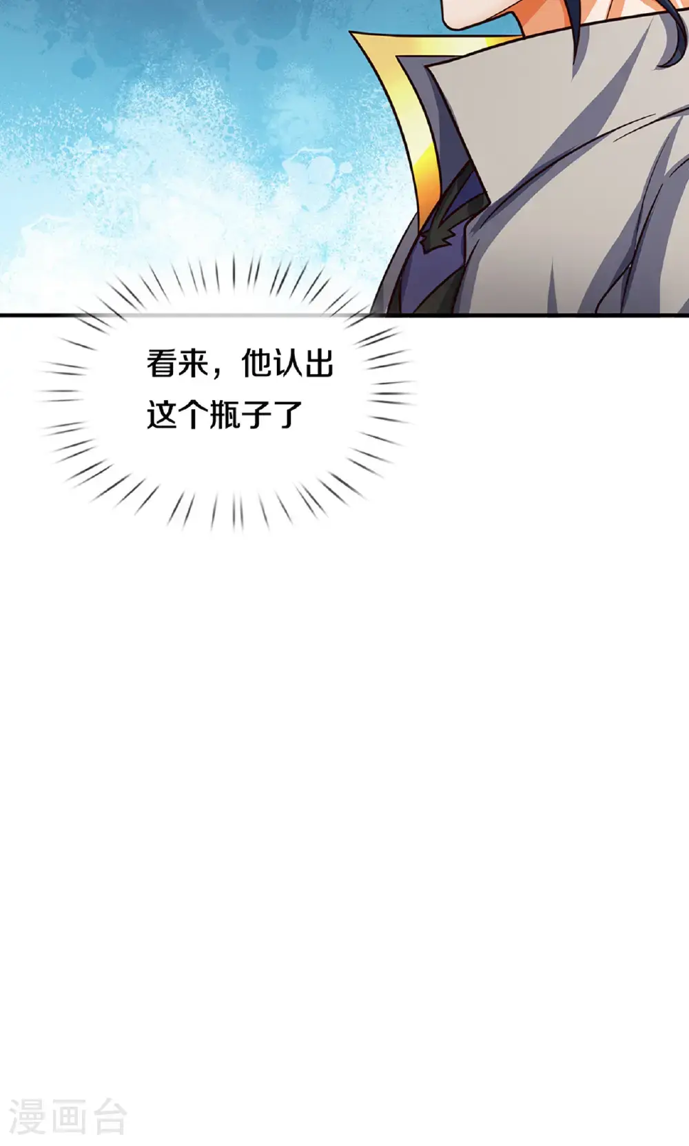 第725话 无敌是多么，多么寂寞~43