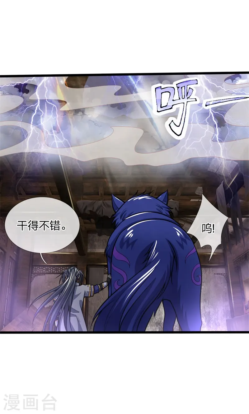 第197话 凭你之力，放弃制裁0