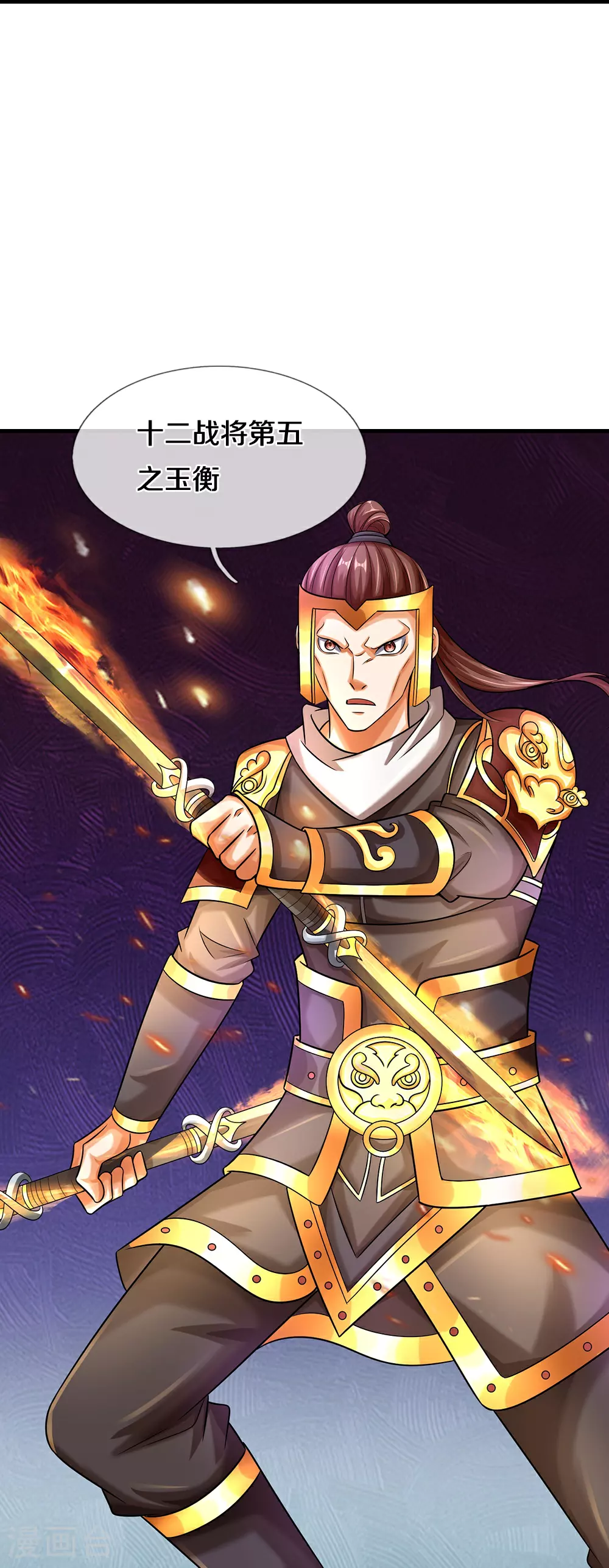 第586话 十二战将6