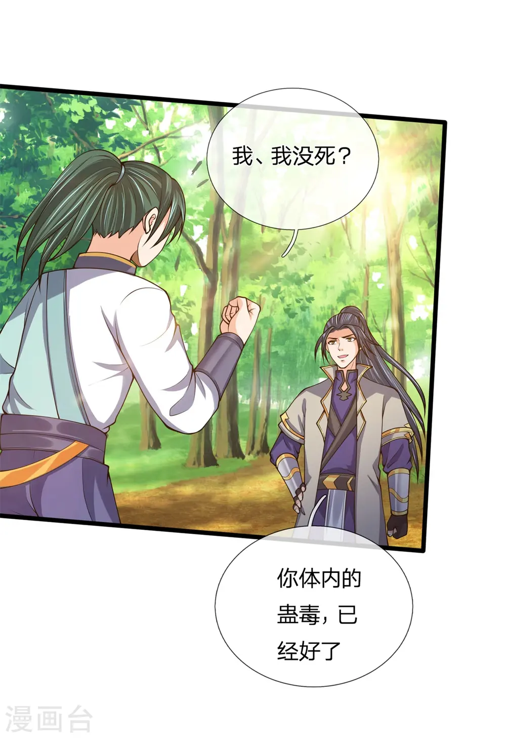 第240话 一点蛊毒，手到擒来16