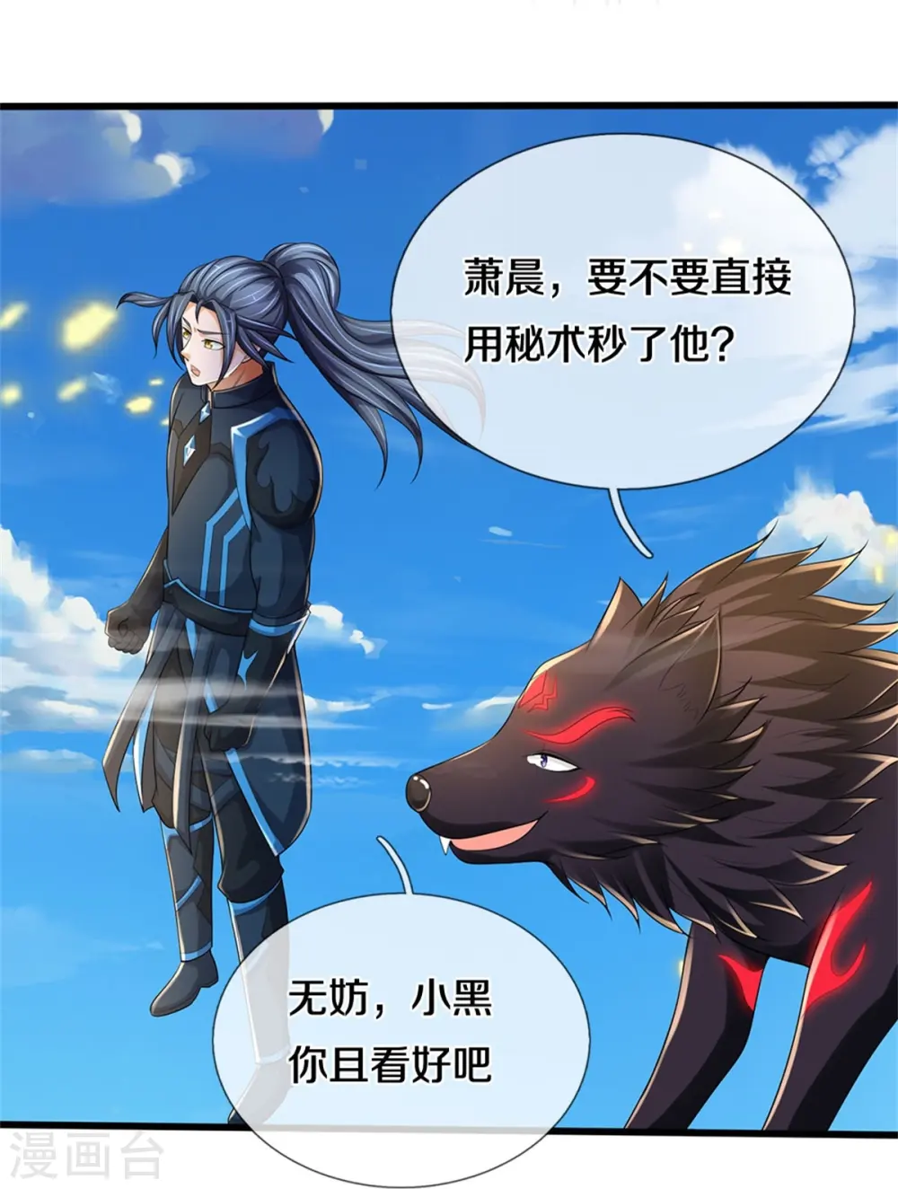 第514话 体修至尊，不过如此！38