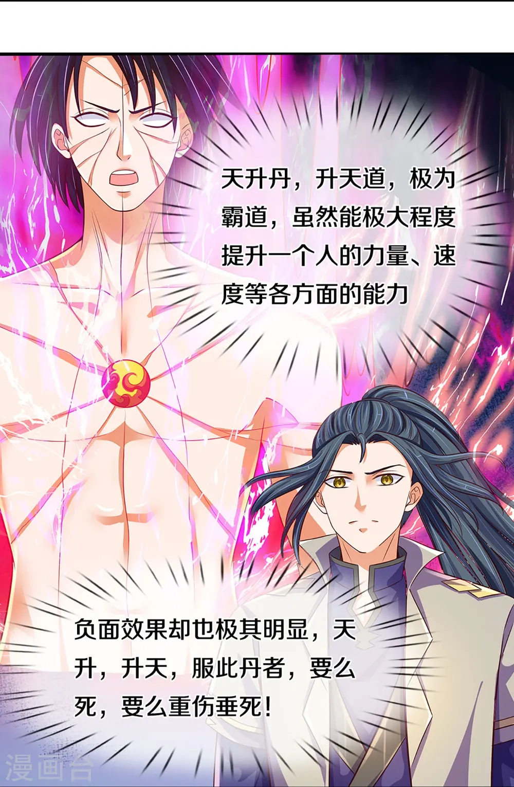 第402话 这是你逼我的！11