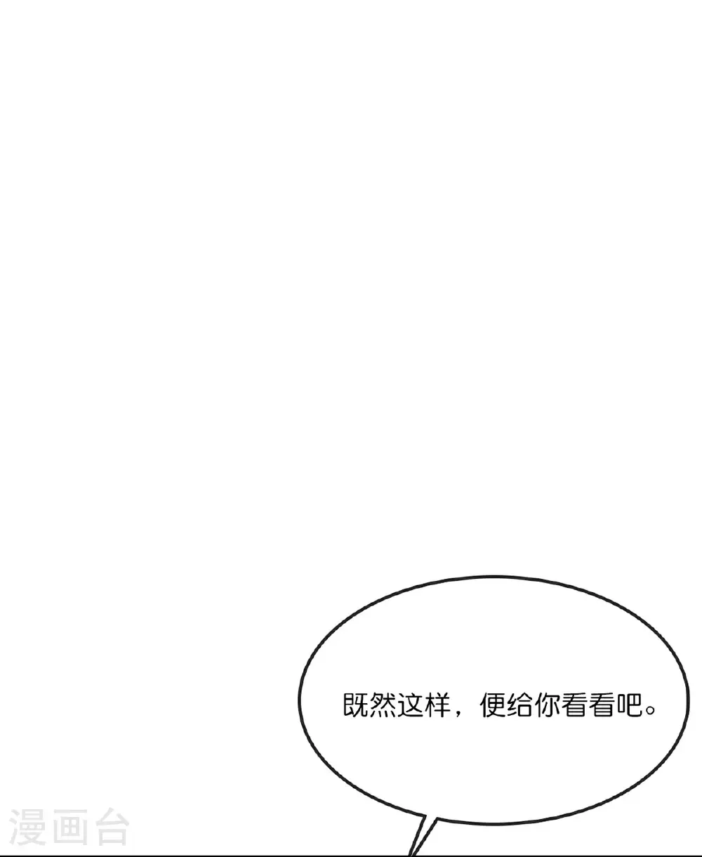 第759话 小黑夺回肉身13