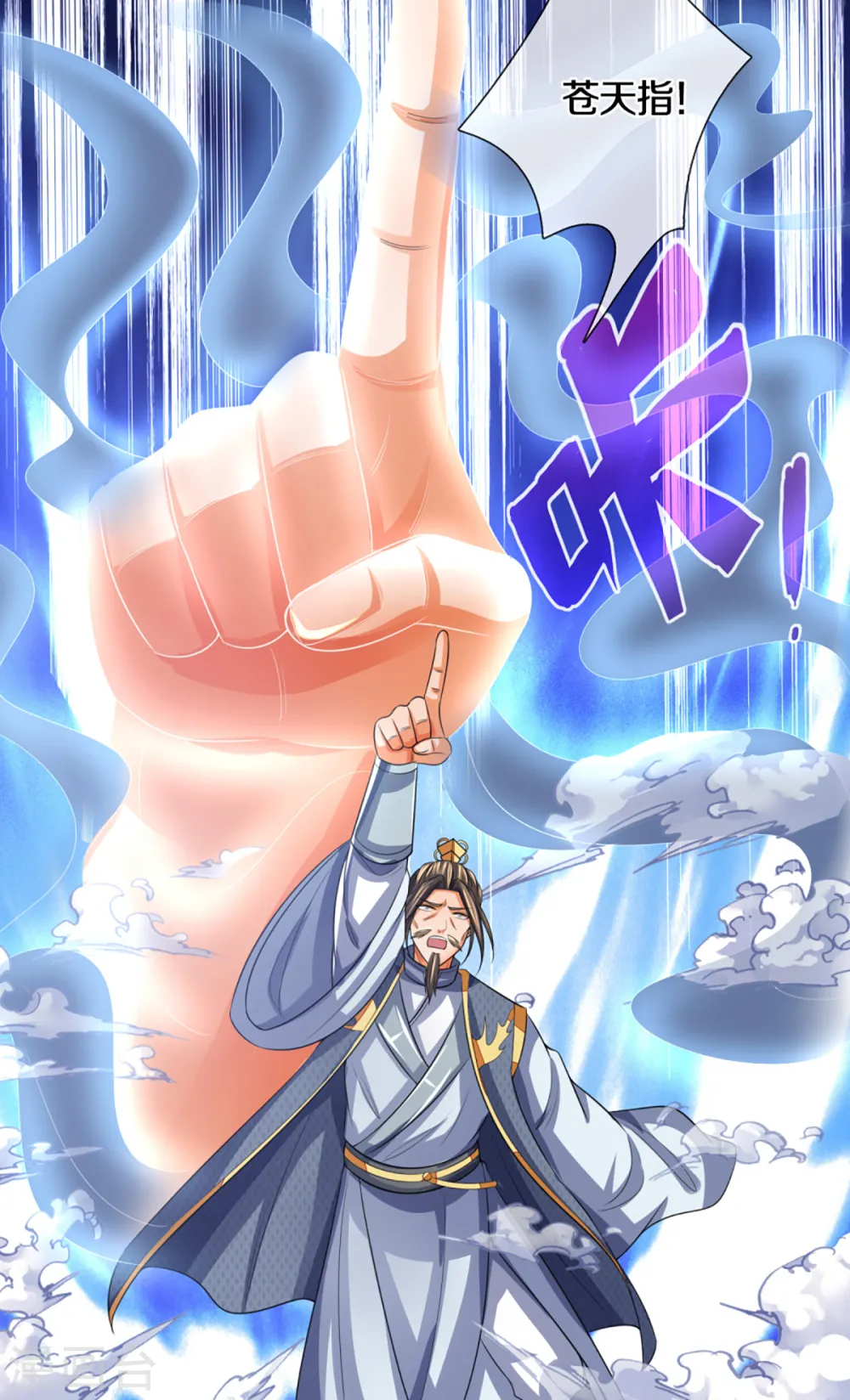 第305话 诛杀萧晨！15