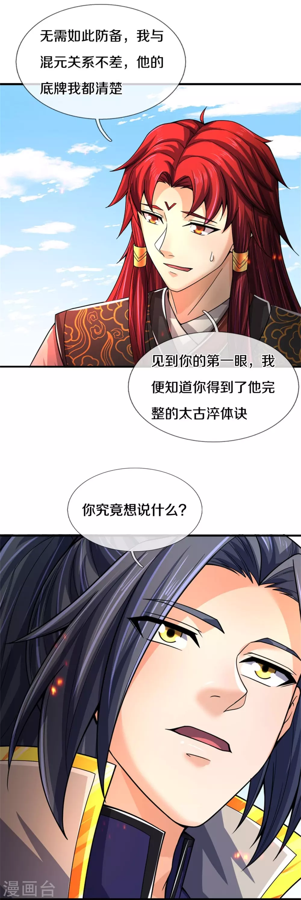 第522话 受人之托罢了13