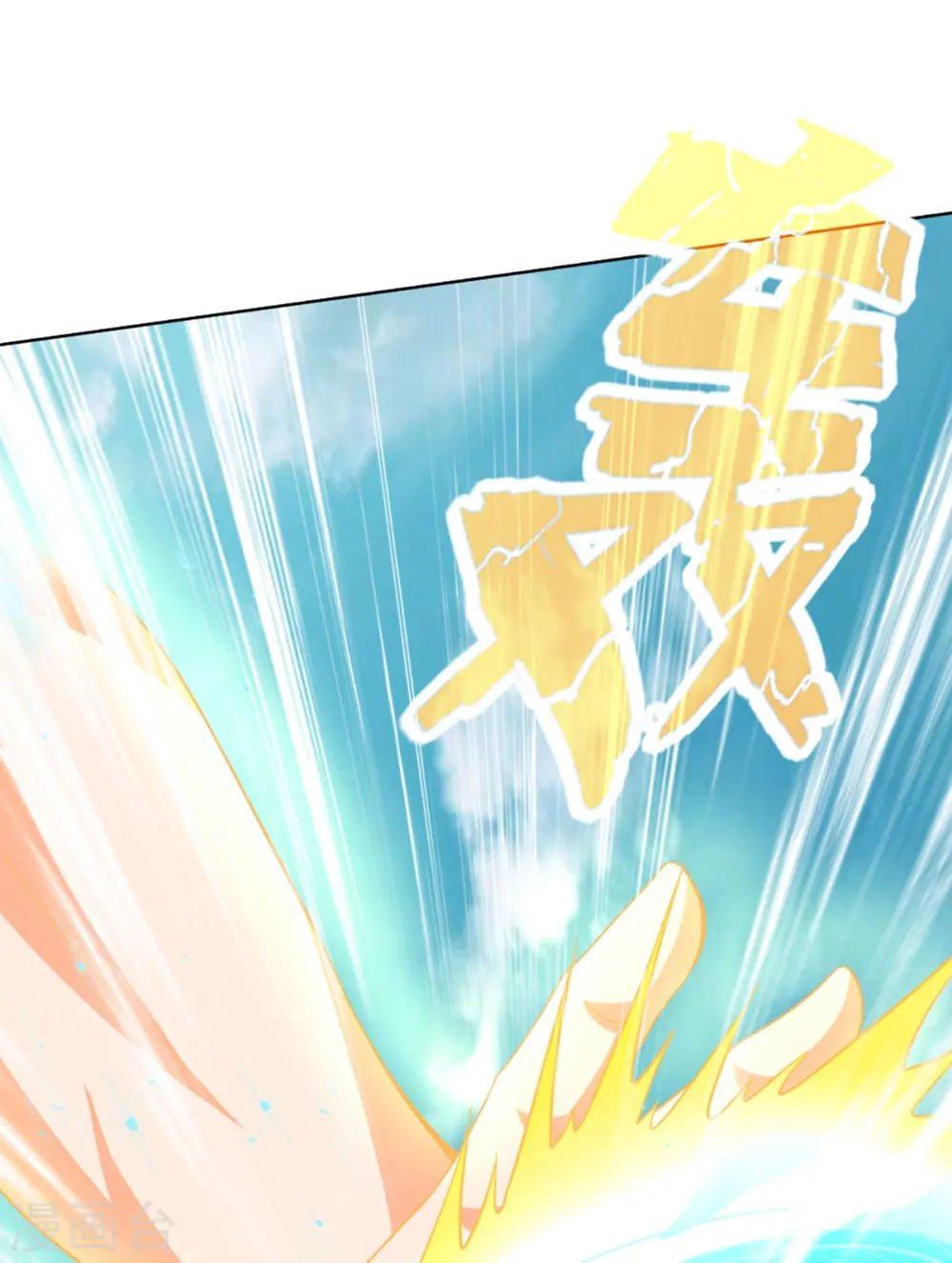 第424话 沧澜界对峙剑界34
