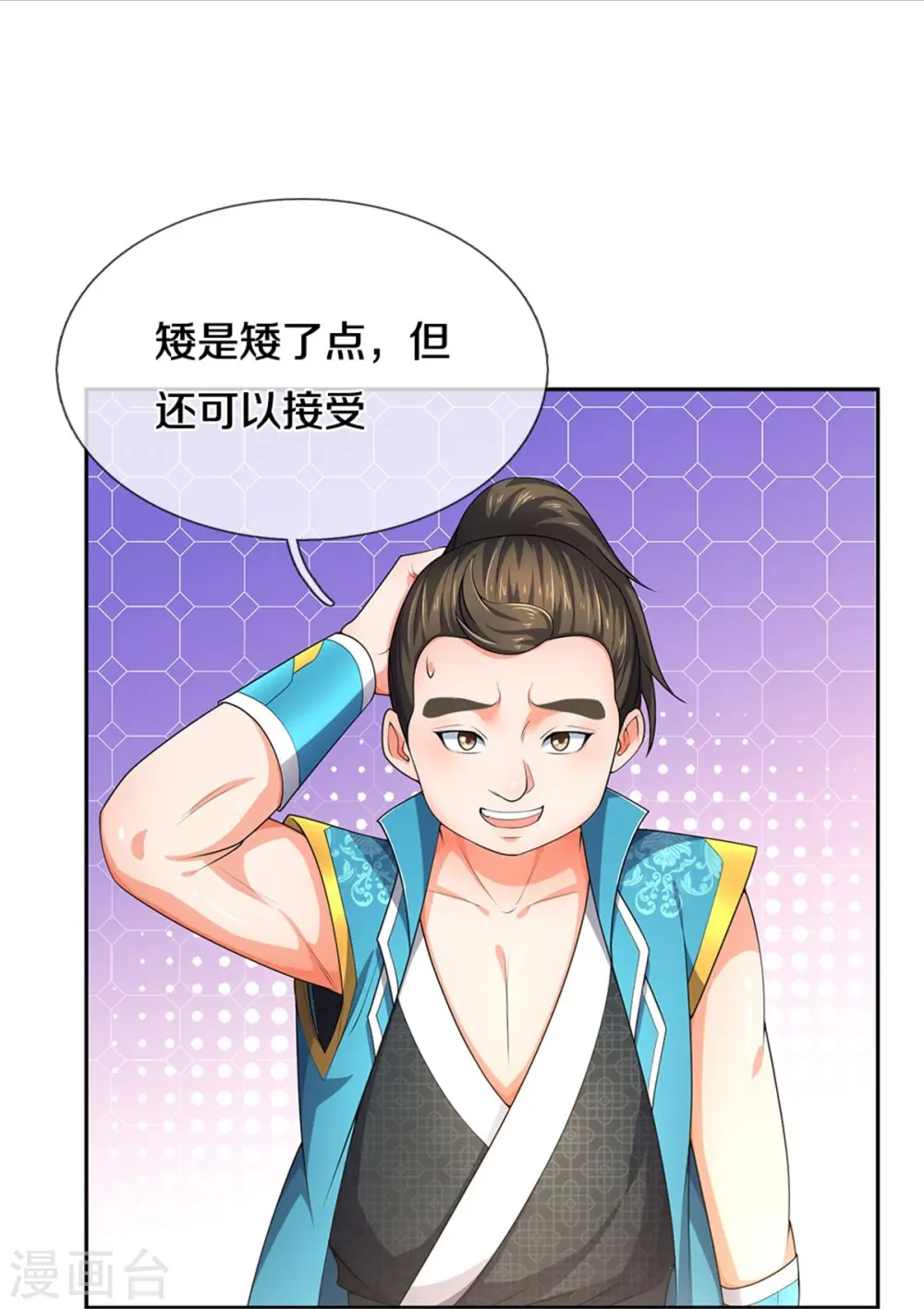 第537话 你是雷豹？37