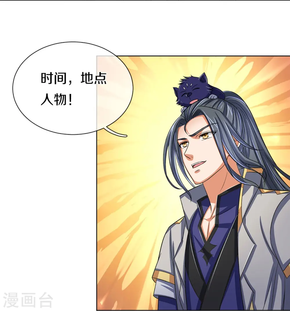 第369话 等价交换32