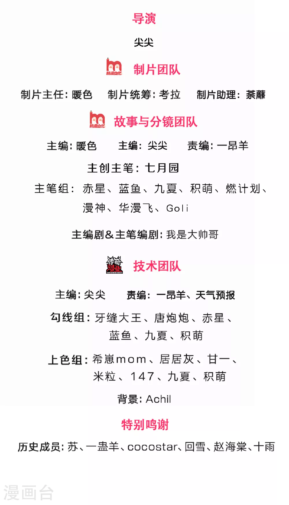 第564话 要战便战，一致对外1