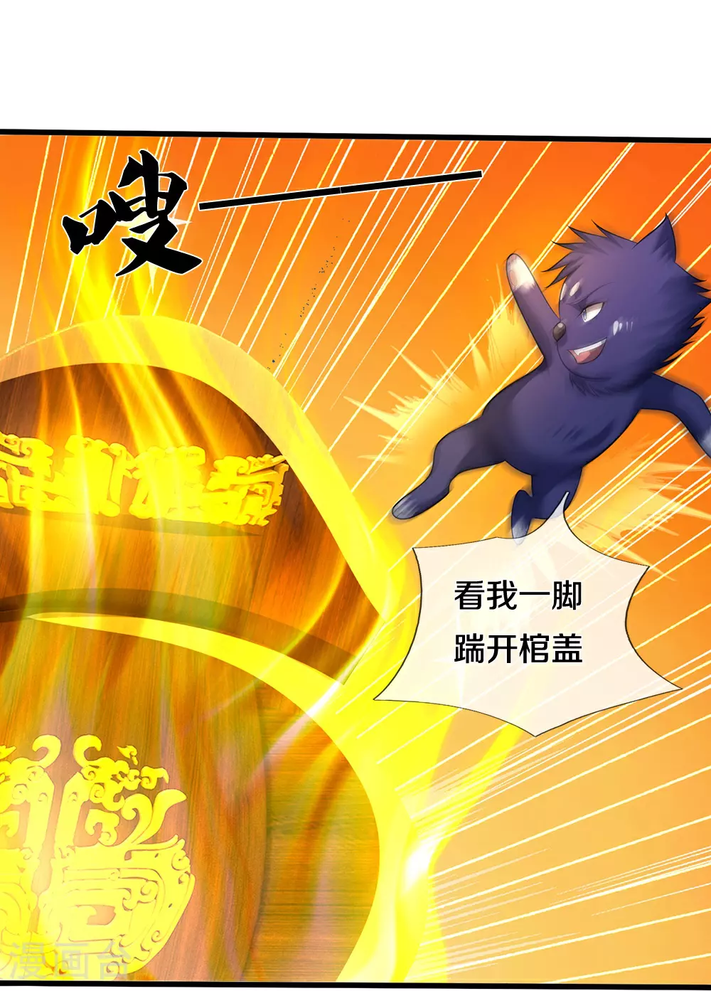 第598话 吸收火焰12