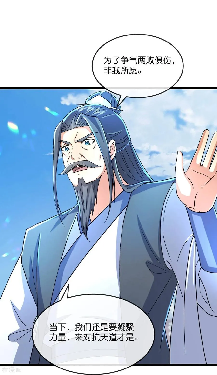 第792话 看出破绽25