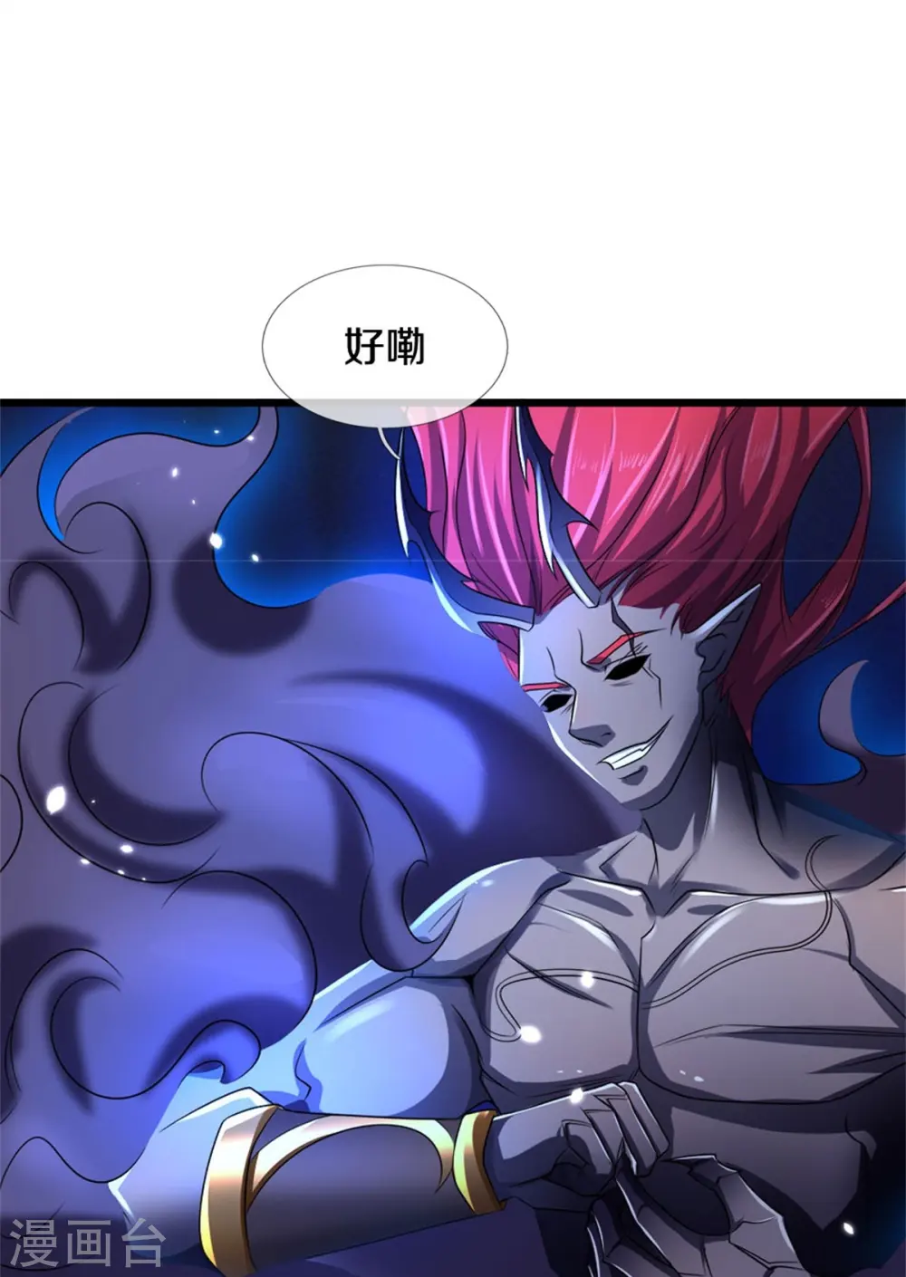 第547话 现身！域外使者8