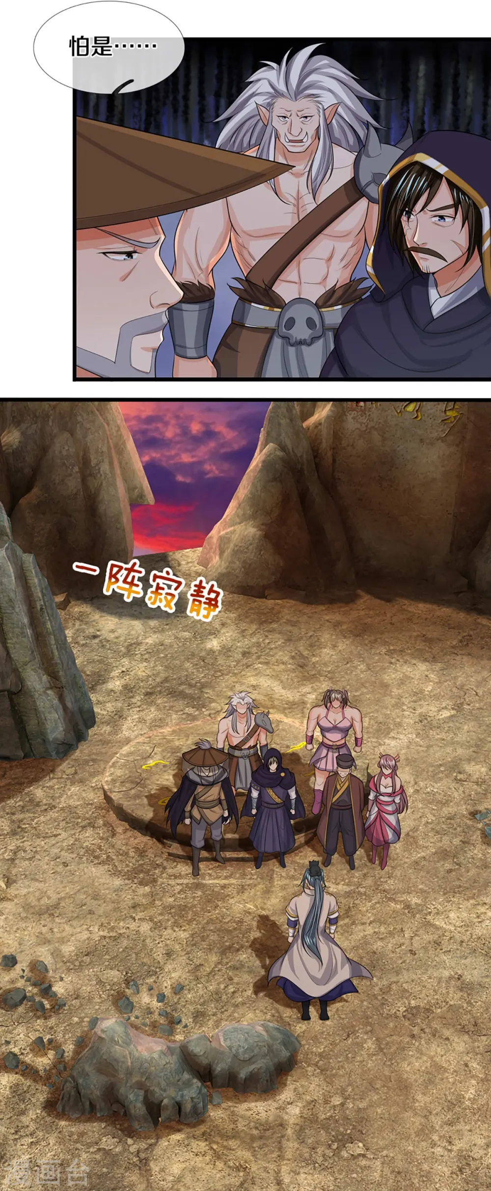 第445话 我在上界等着你们12